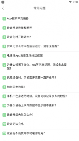 小维健康数据监测软件