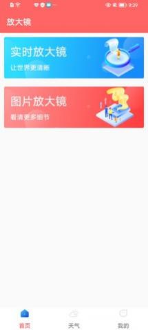 �ֻ�����Ŵ�������app