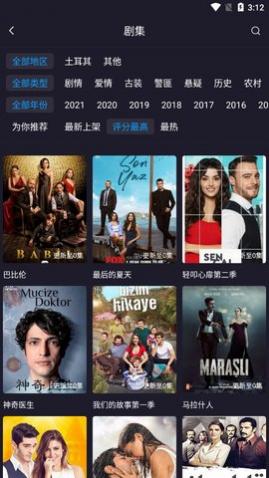 土剧TV官方版