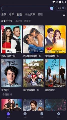 土剧TV官方版