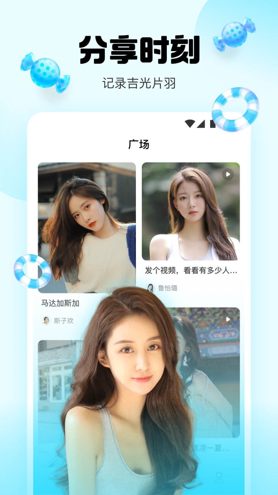 乐秀live社区直播软件下载