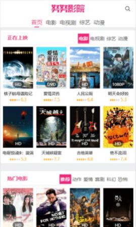 努努影院免费版