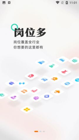 熟人直聘找工作APP官方版