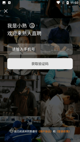 熟人直聘找工作APP官方版