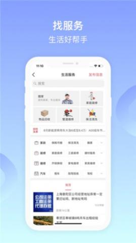阜新百姓网招聘app