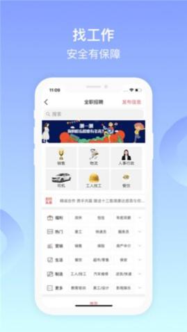 阜新百姓网招聘app