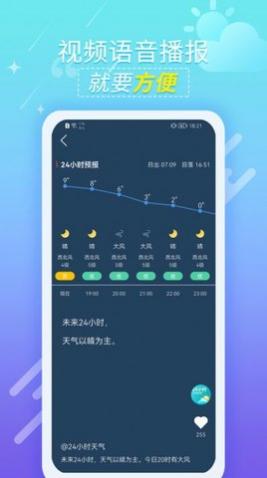 抖抖天气预报APP最新版2025