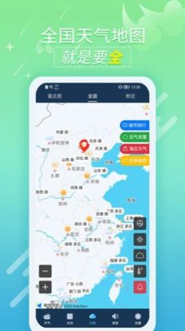 抖抖天气预报APP最新版2025