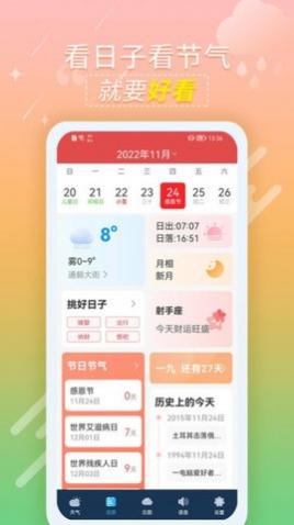 抖抖天气预报APP最新版2025