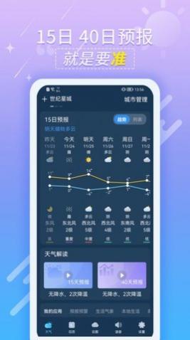 抖抖天气预报APP最新版2025