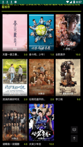 五万影院2025最新版