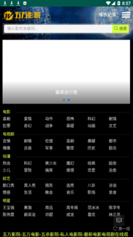五万影院2025最新版