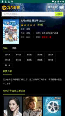 五万影院2025最新版