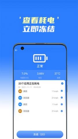 手机极速清理王免费版