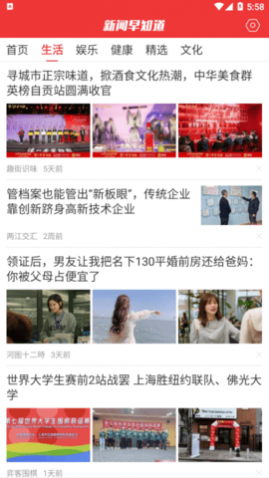 新闻早知道官方版
