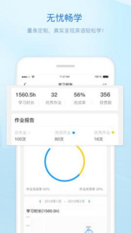 贝特尔英语官方最新版