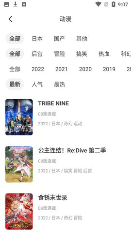 哔咔漫画禁游免费版下载安装