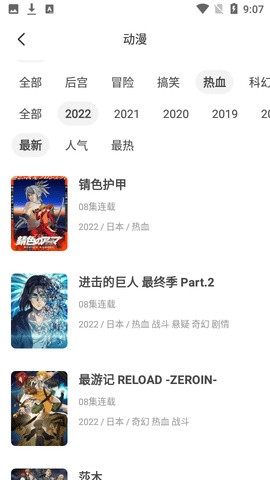 哔咔漫画禁游免费版下载安装