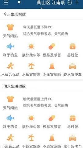 向日葵天气预报最新版