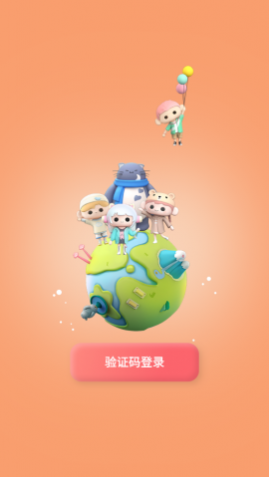缓缓星球app