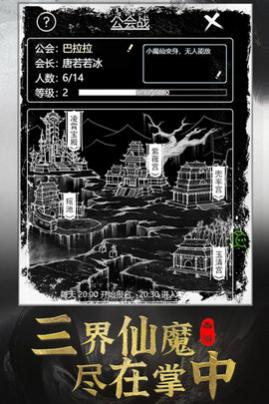 梦回西游记2025最新版