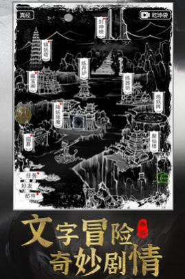 梦回西游记2025最新版