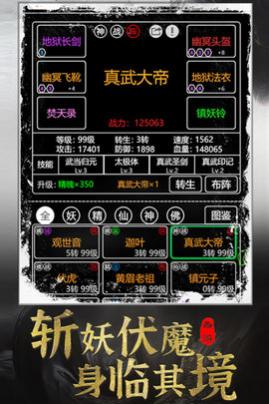 梦回西游记2025最新版