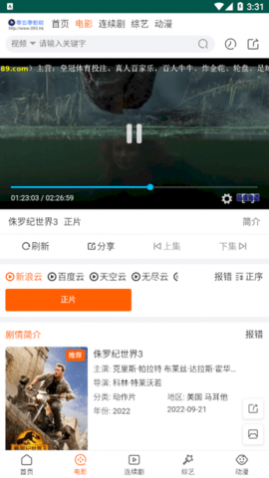 零五零影院去广告纯净版