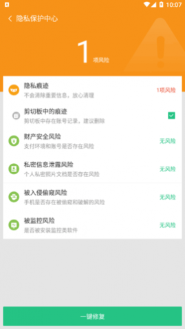51极速清理极速版软件app