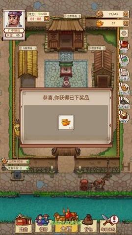 我要开镖局手游最新版