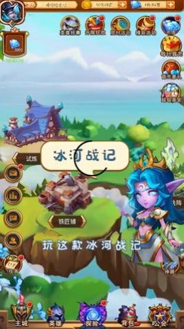 冰河战记官方版
