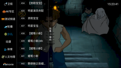 草莓TV无广告版