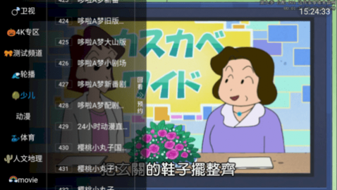 草莓TV无广告版