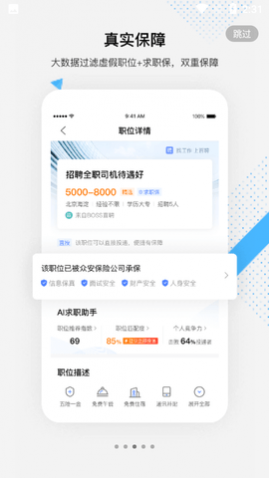 百度百聘企业版