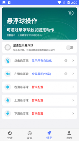实用安卓捷径工具箱APP