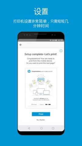 惠普打印机app最新版