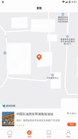 华尔原油资讯2025官网版