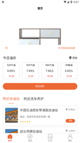 华尔原油资讯2025官网版
