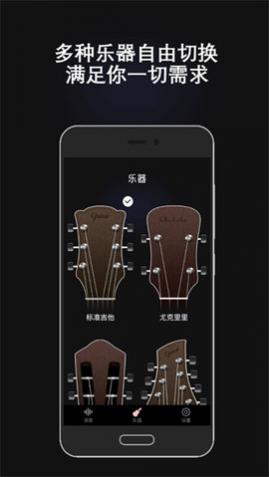 电子调音器app最新版