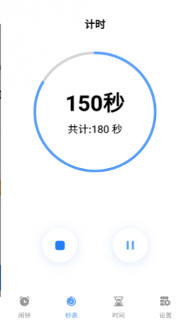日出闹钟安卓版