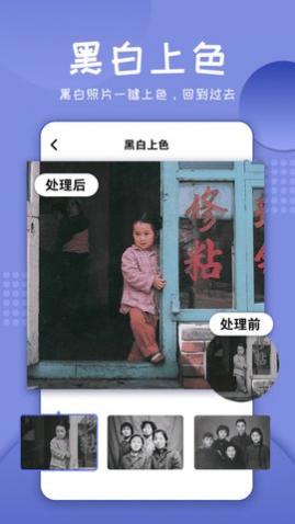 老照片修复助手免费版