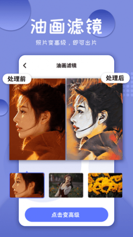 老照片修复助手免费版