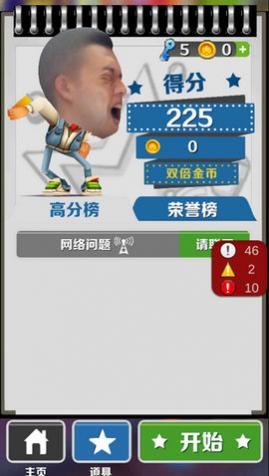 愣子跑酷破解版无限金币无限钥匙