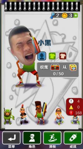 愣子跑酷破解版无限金币无限钥匙
