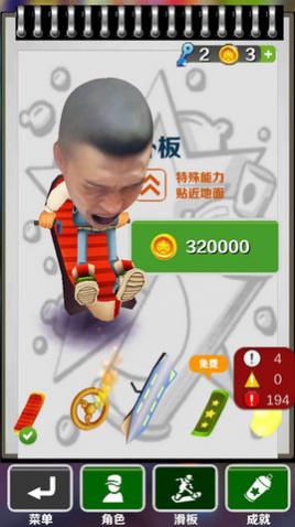 愣子跑酷破解版无限金币无限钥匙