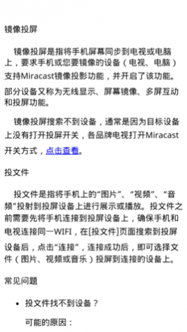 智慧投屏助手永久vip会员版