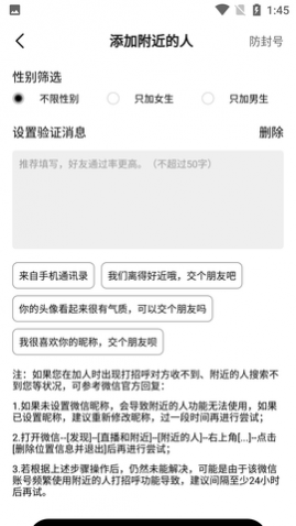 微商工具箱免费版