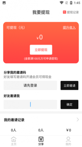 微商工具箱免费版