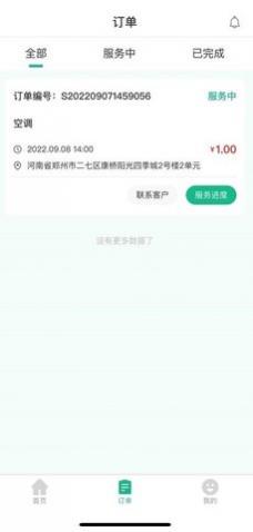 维托帮师傅app最新版