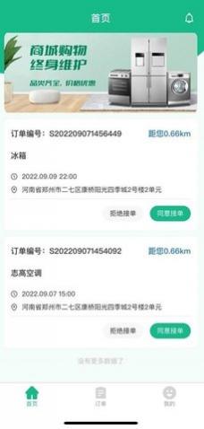 维托帮师傅app最新版